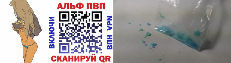 APVP кристаллы  Калачинск 
