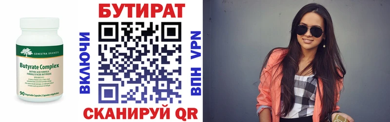 MEGA зеркало где продают наркотики Калачинск площадка официальный сайт Бутират бутик