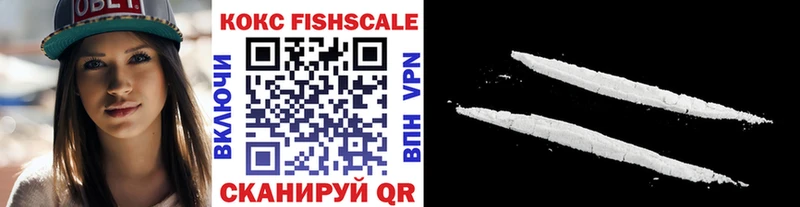 COCAIN FishScale  Калачинск 