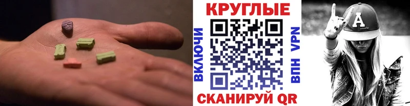Ecstasy ешки  Калачинск 