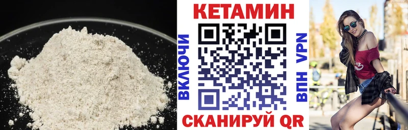 Кетамин VHQ Калачинск