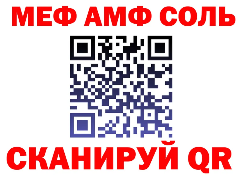Меф мука как зайти мориарти OMG Калачинск