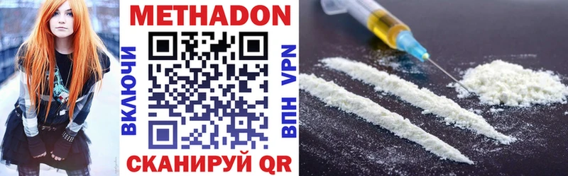 МЕТАДОН VHQ  mega ТОР  Калачинск 